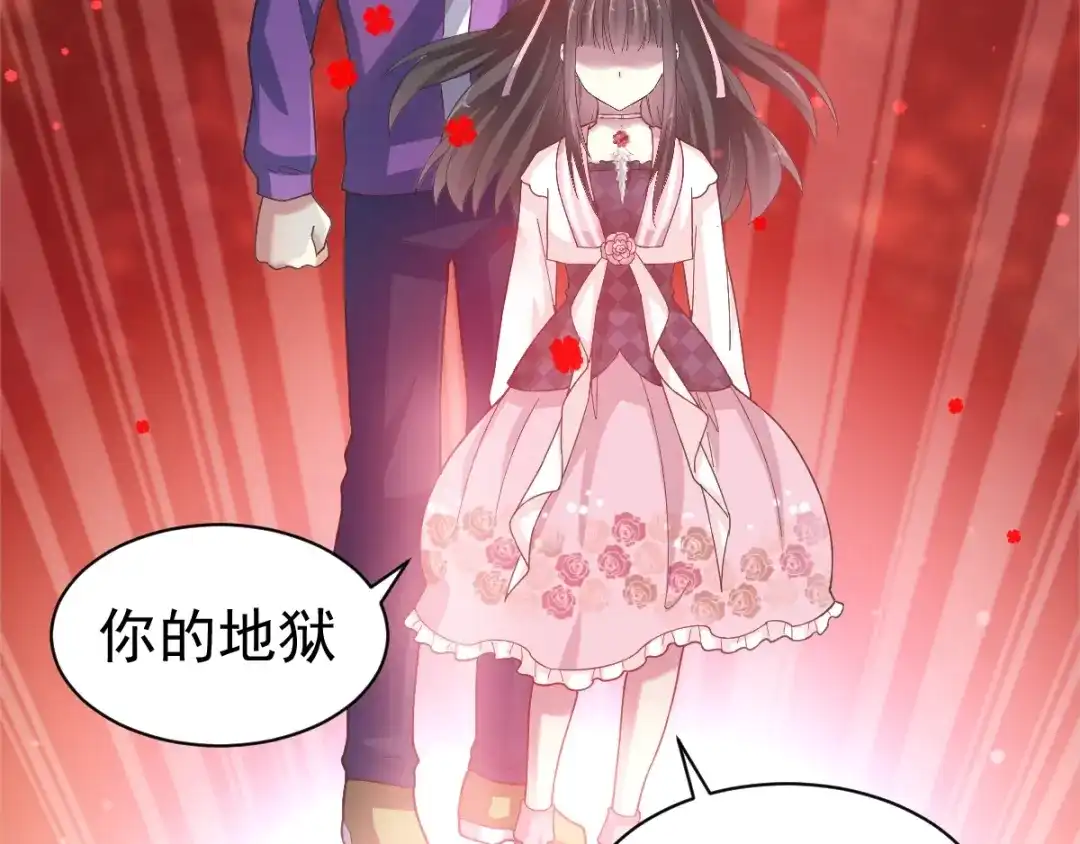 《赤色四叶草》第94话 小白鸭（3） 第54页
