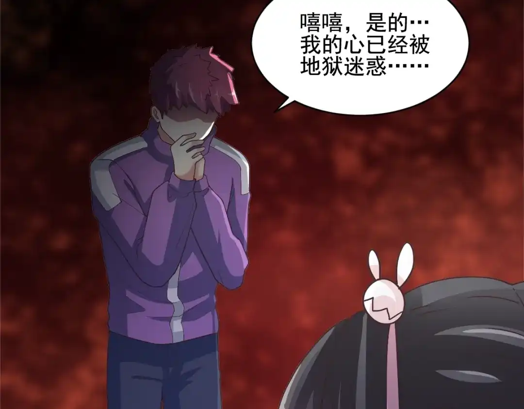 《赤色四叶草》第94话 小白鸭（3） 第45页