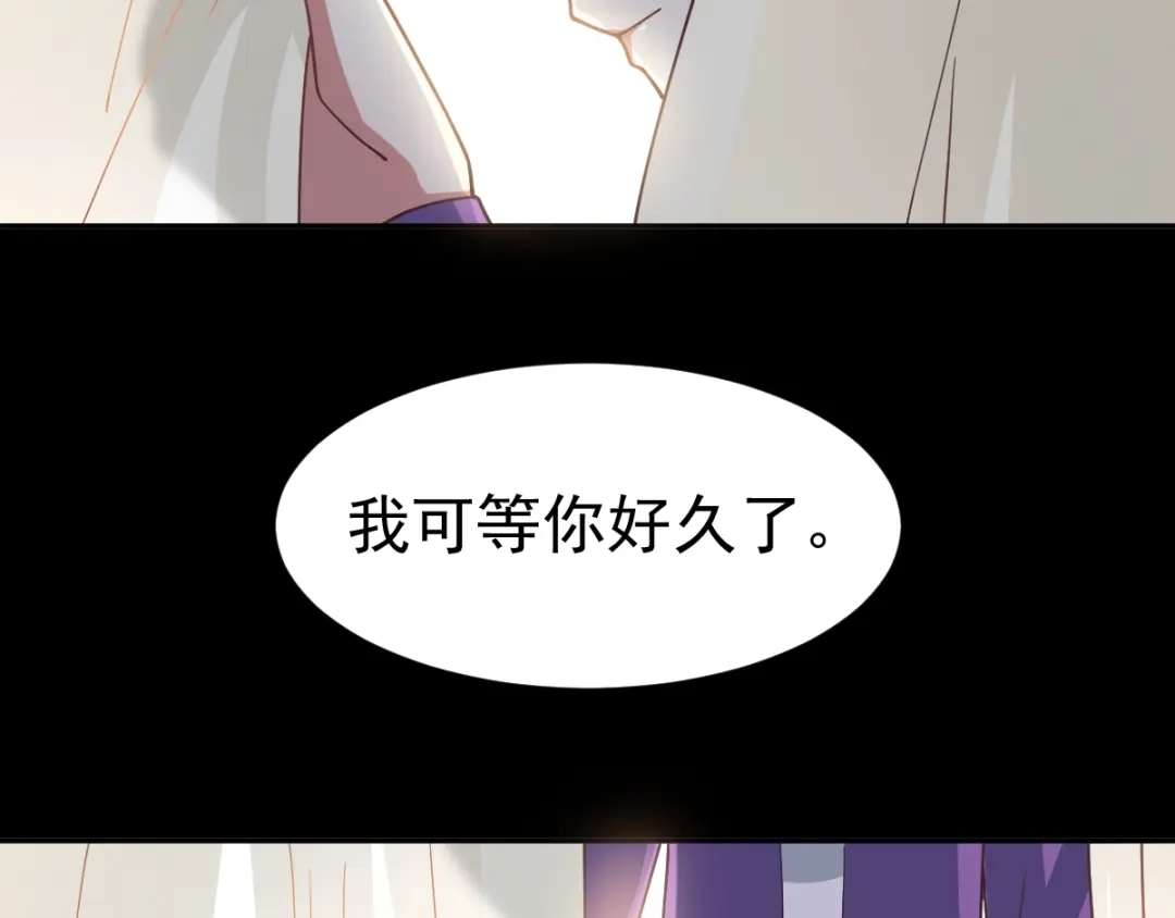 《赤色四叶草》第94话 小白鸭（3） 第7页