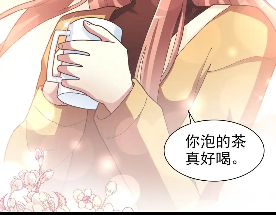 《赤色四叶草》第94话 小白鸭（3） 第91页