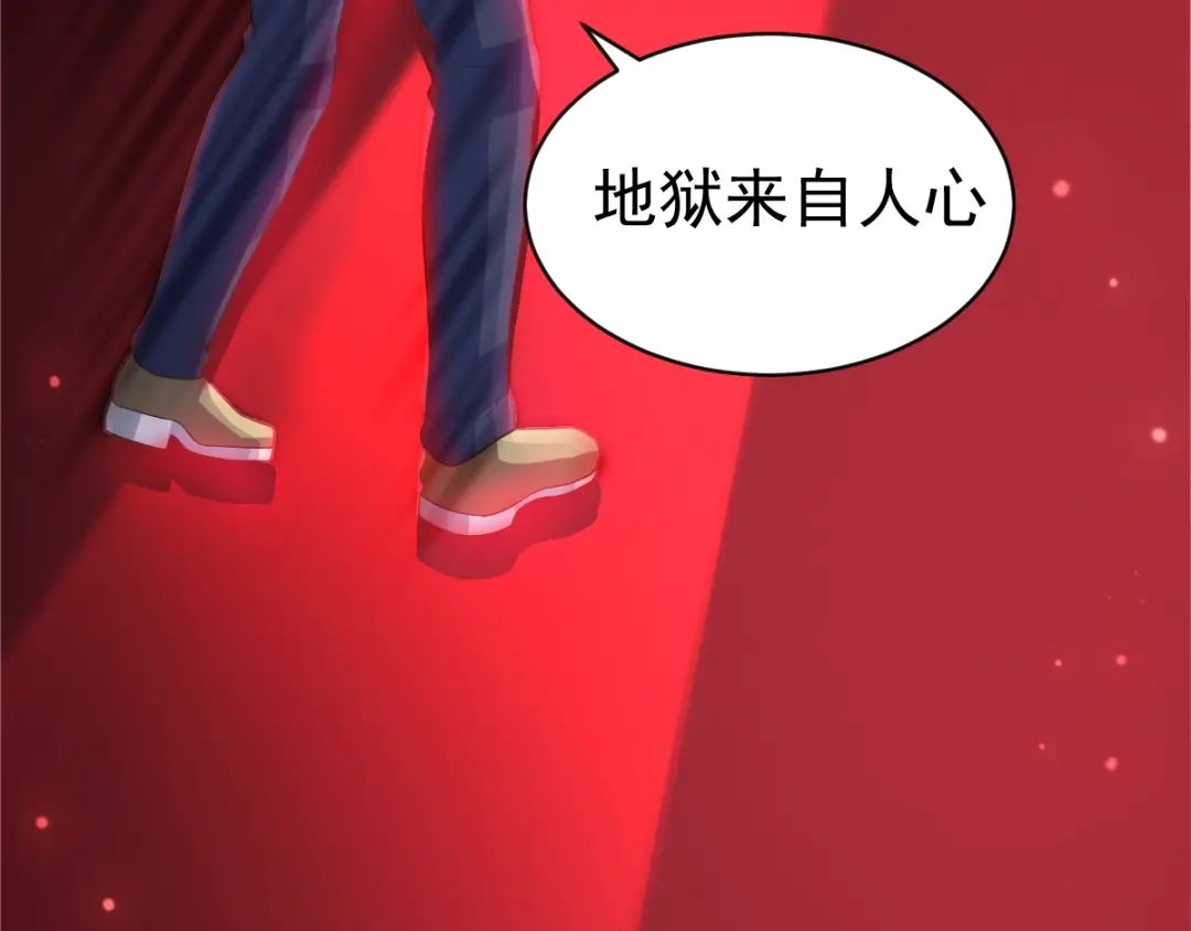 《赤色四叶草》第94话 小白鸭（3） 第32页