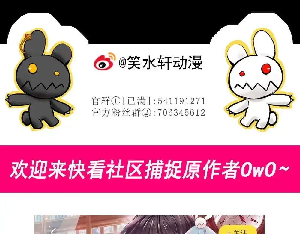 《赤色四叶草》第94话 小白鸭（3） 第96页