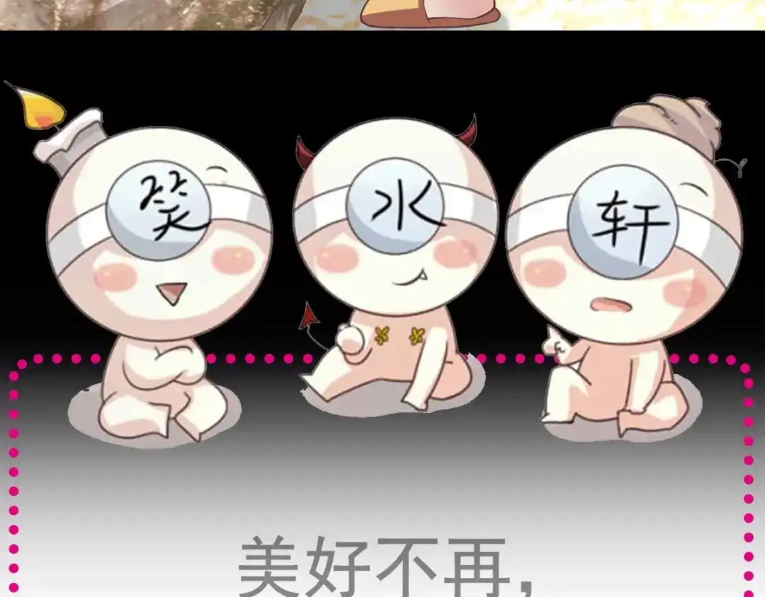 《赤色四叶草》第94话 小白鸭（3） 第94页