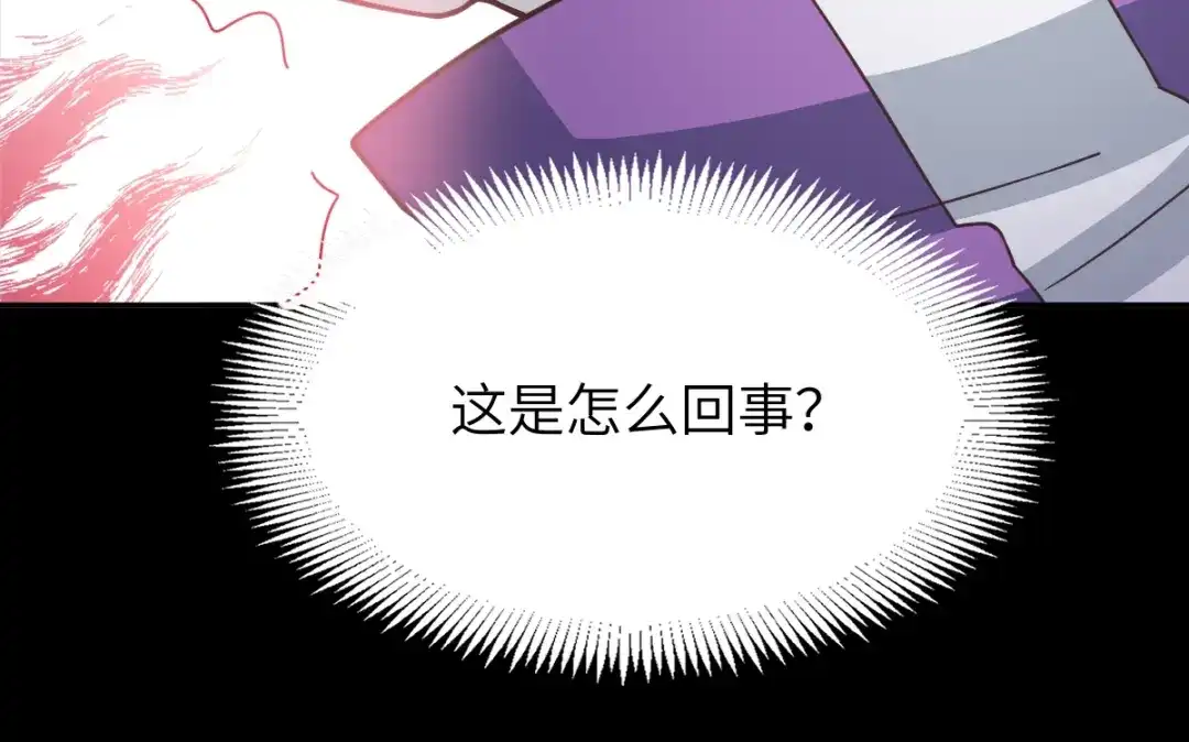 《赤色四叶草》第94话 小白鸭（3） 第62页