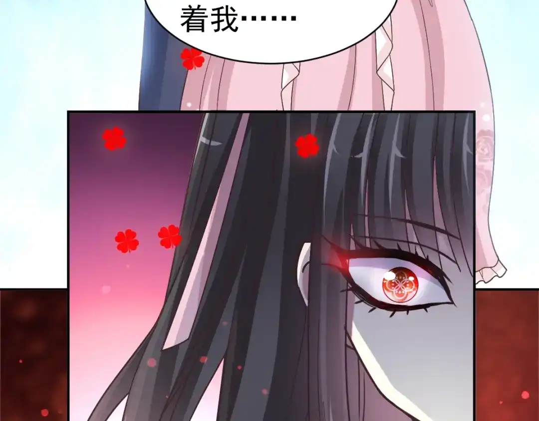 《赤色四叶草》第94话 小白鸭（3） 第52页