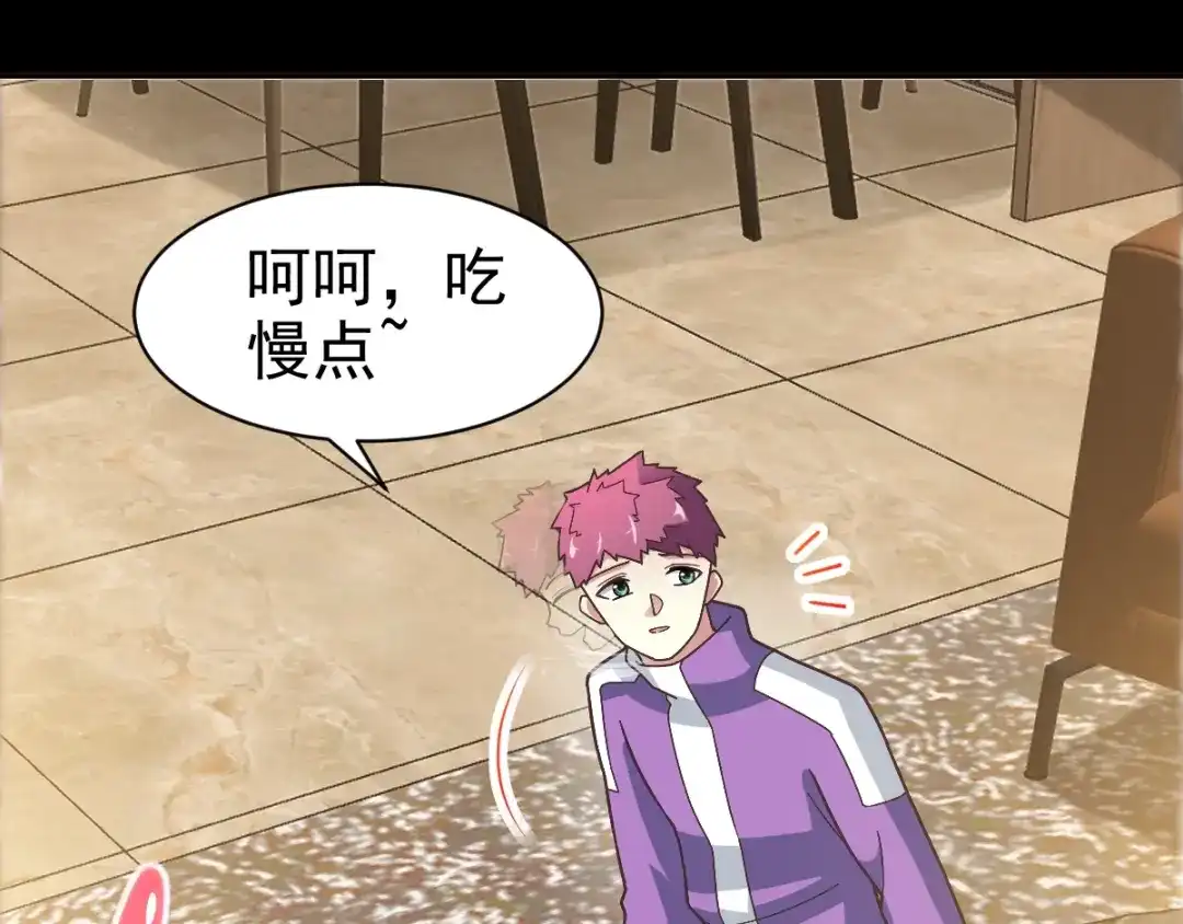 《赤色四叶草》第95话 小白鸭（4） 第80页
