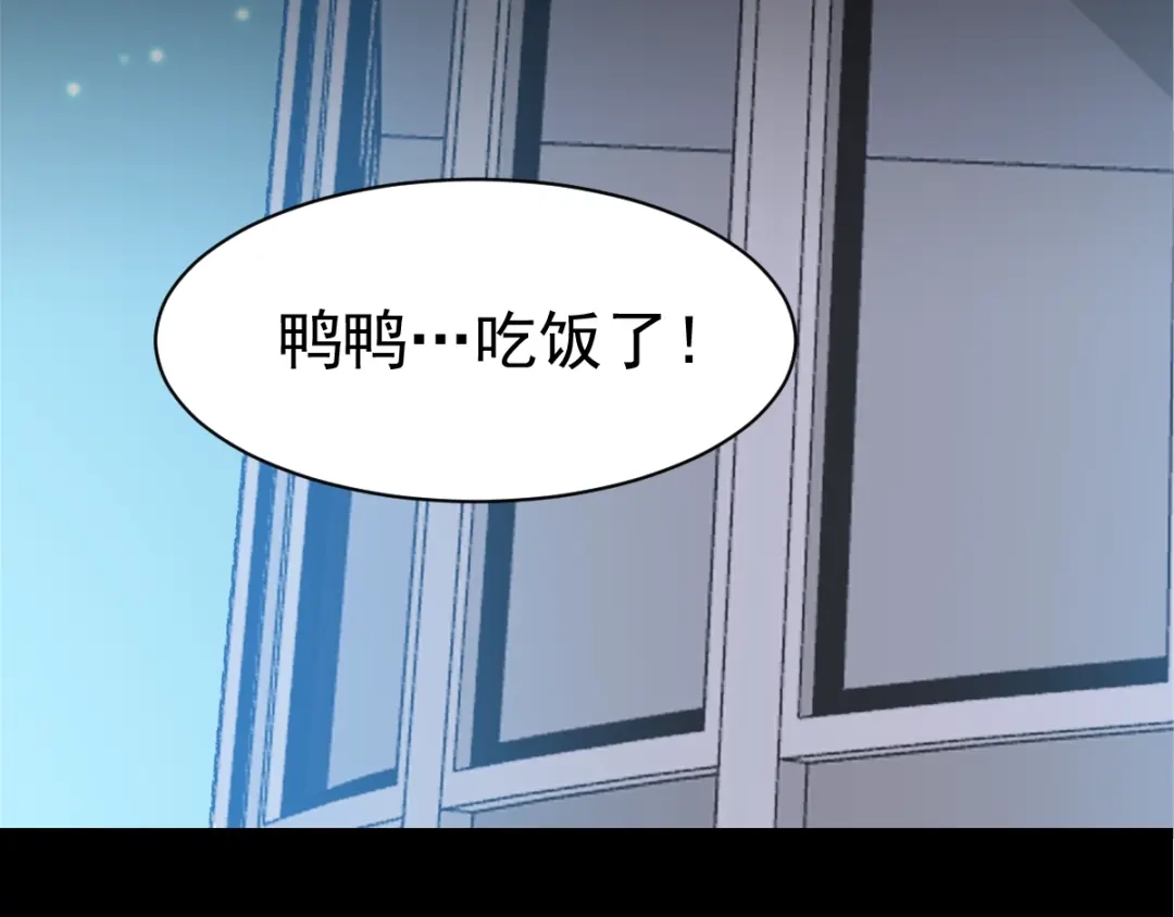 《赤色四叶草》第95话 小白鸭（4） 第76页