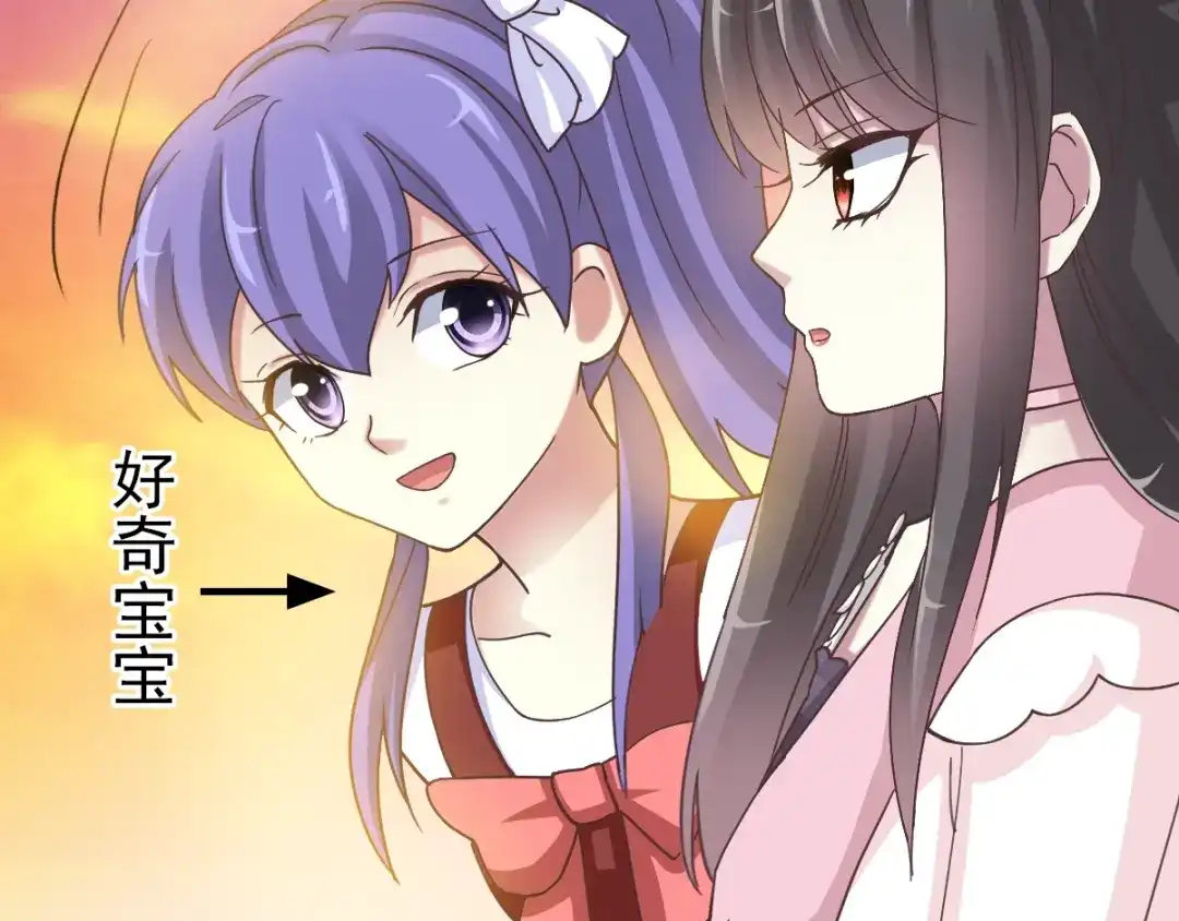 《赤色四叶草》第95话 小白鸭（4） 第63页