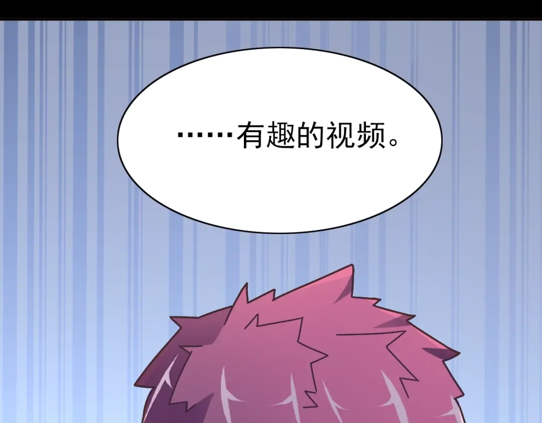 《赤色四叶草》第95话 小白鸭（4） 第91页