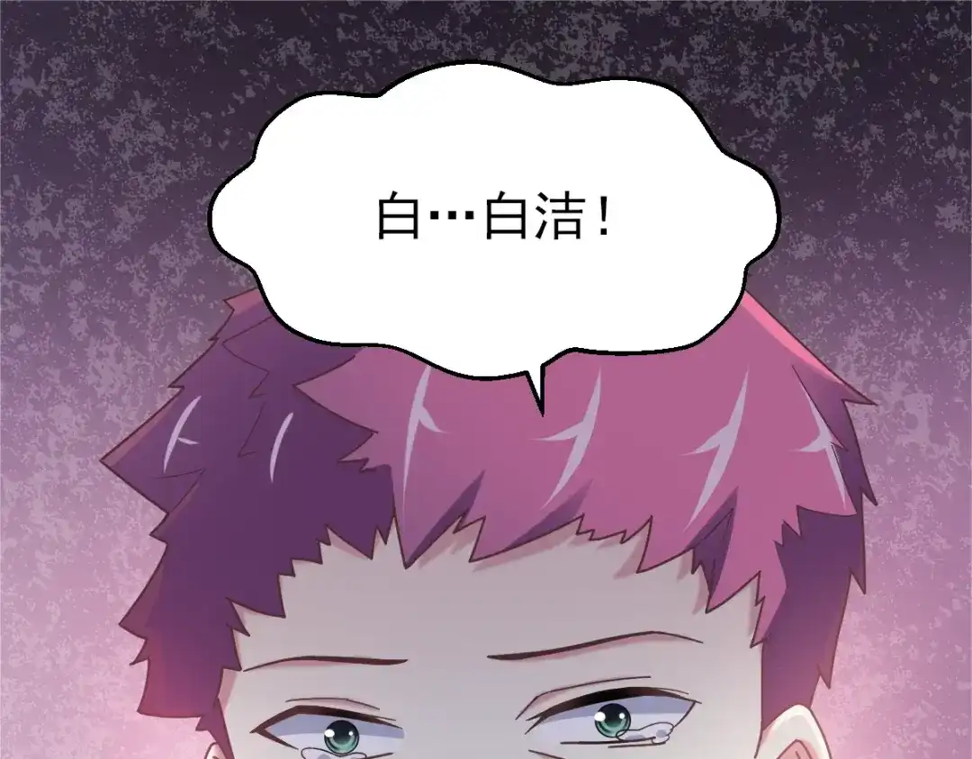《赤色四叶草》第95话 小白鸭（4） 第27页
