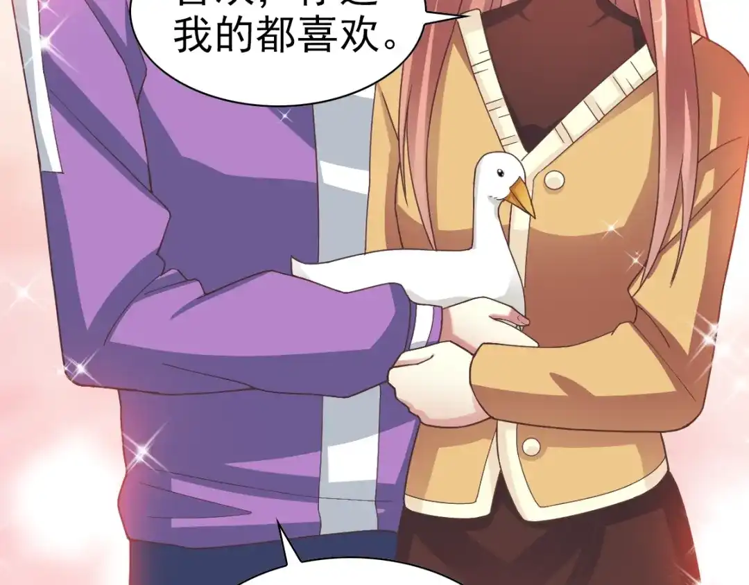《赤色四叶草》第95话 小白鸭（4） 第14页