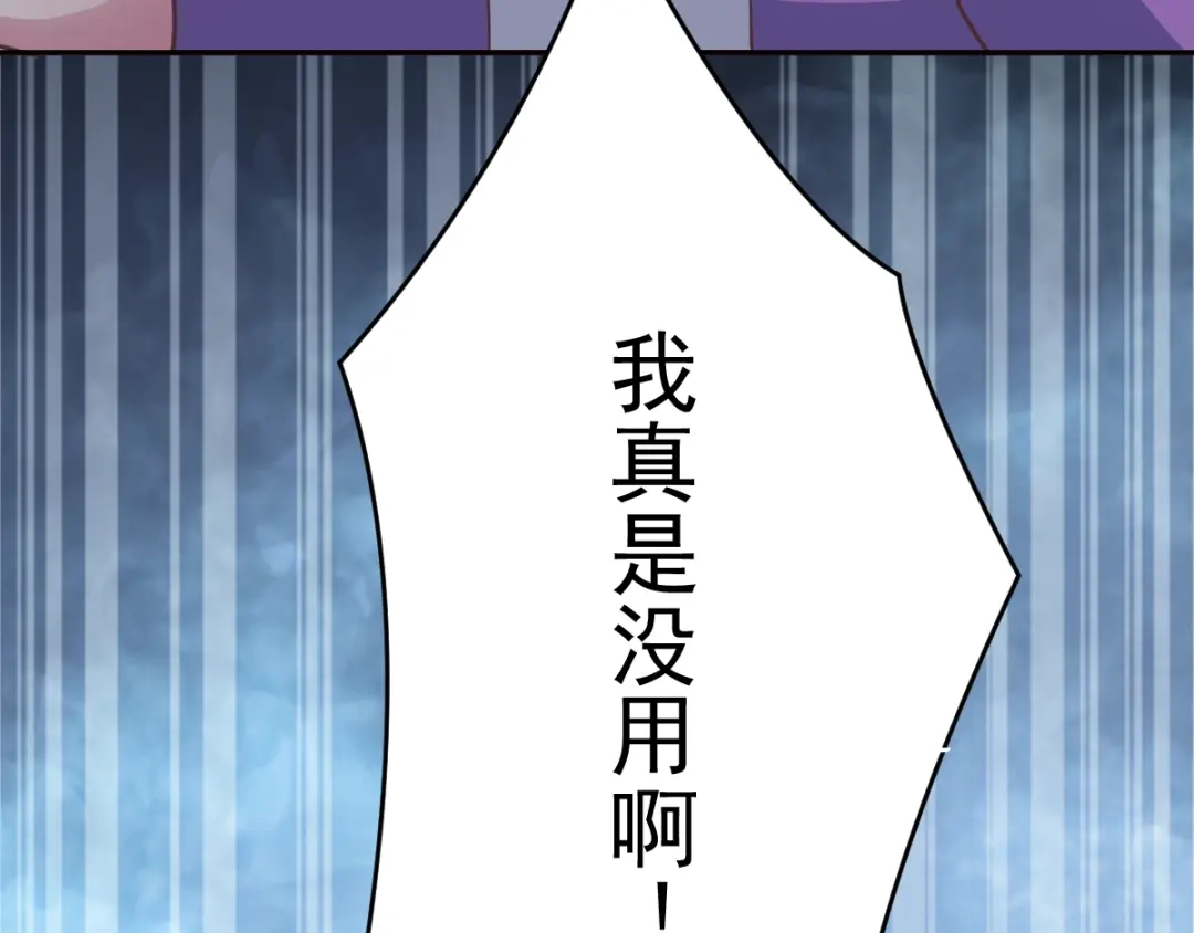 《赤色四叶草》第95话 小白鸭（4） 第29页