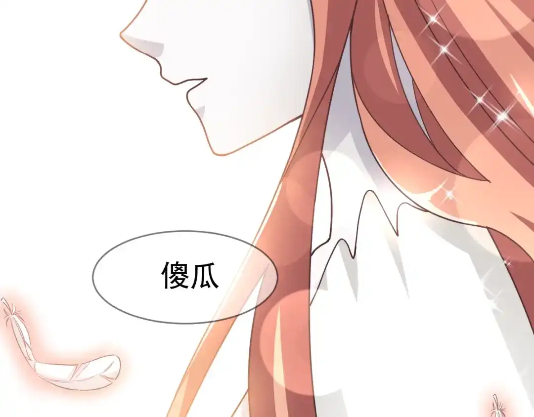 《赤色四叶草》第95话 小白鸭（4） 第53页