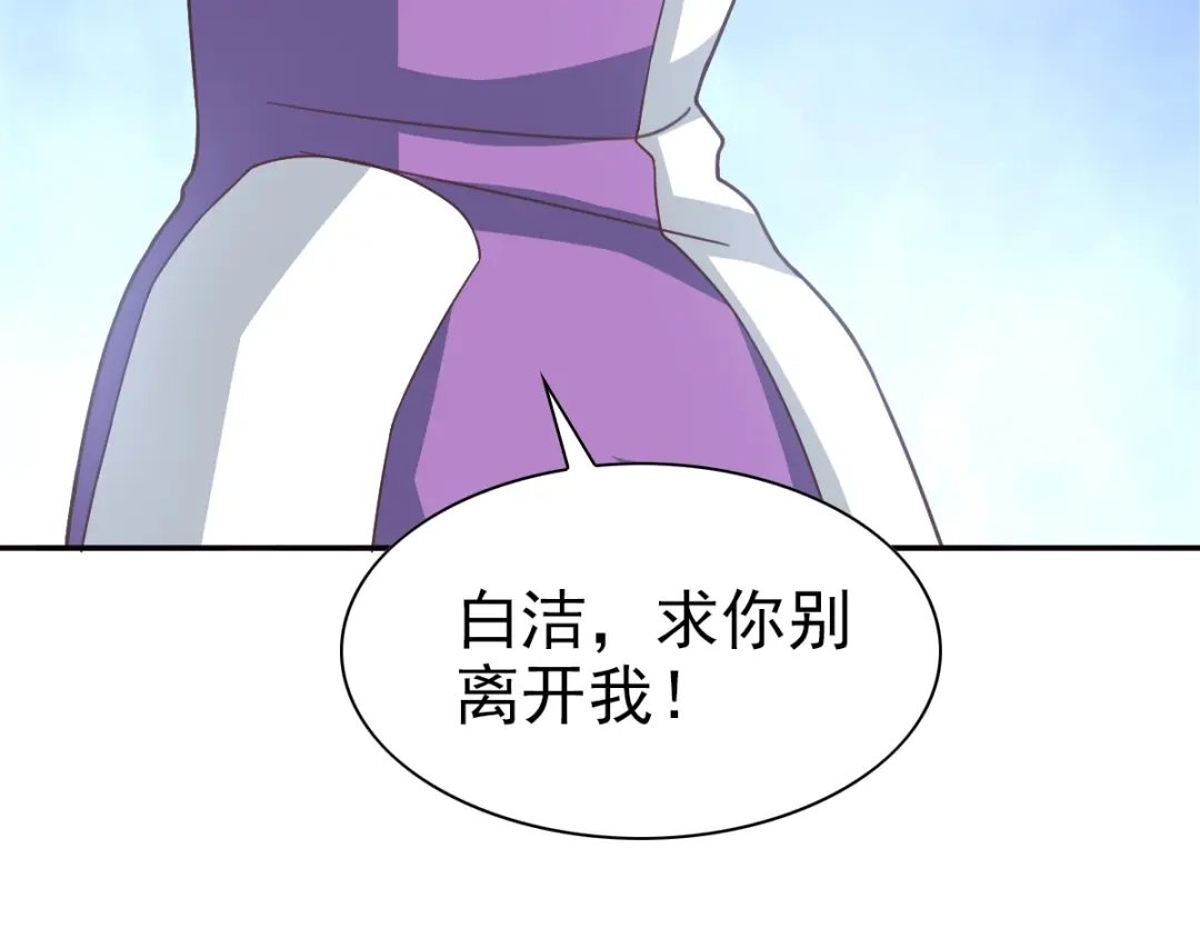 《赤色四叶草》第95话 小白鸭（4） 第51页