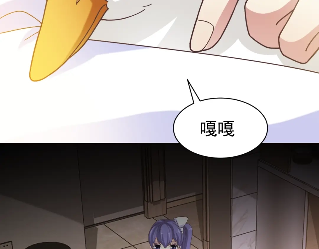 《赤色四叶草》第95话 小白鸭（4） 第34页