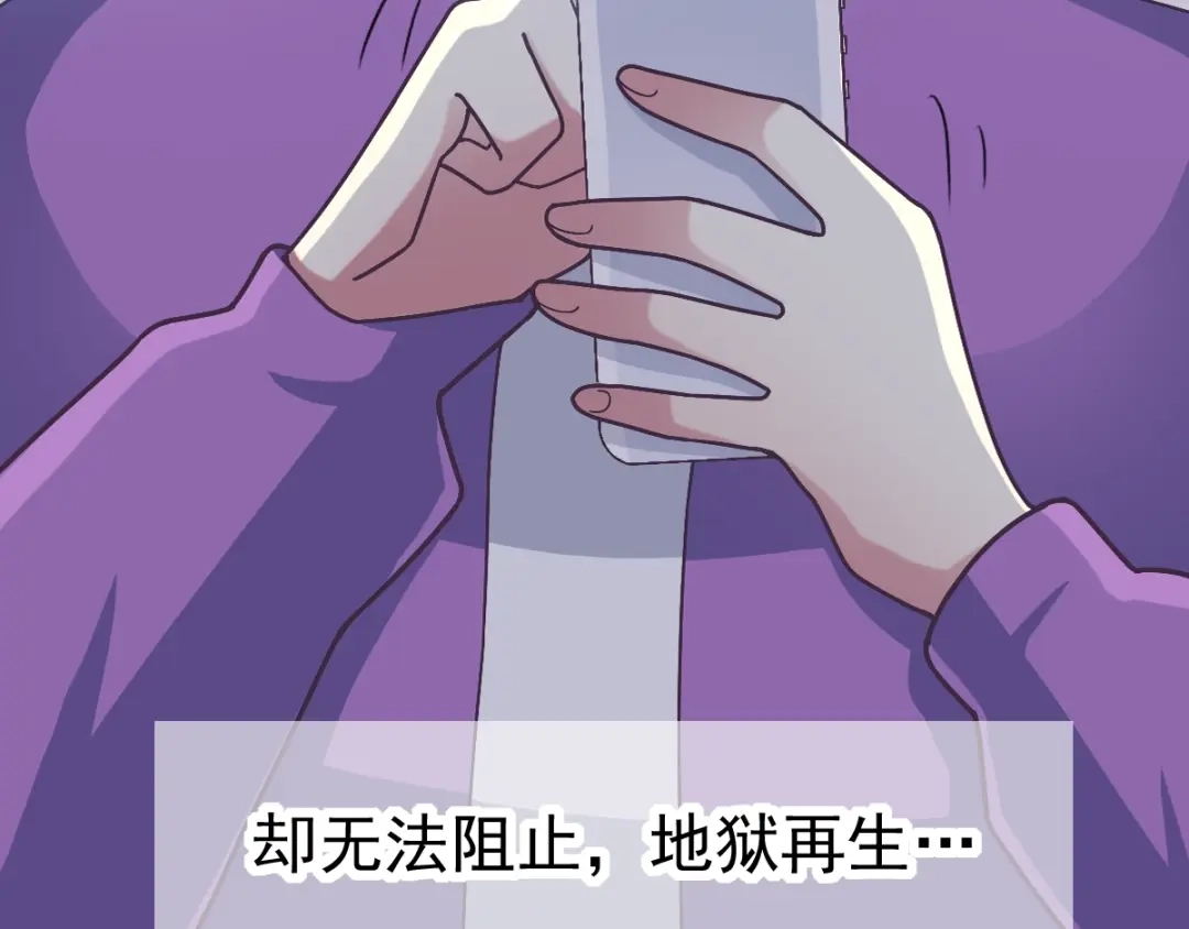 《赤色四叶草》第95话 小白鸭（4） 第93页