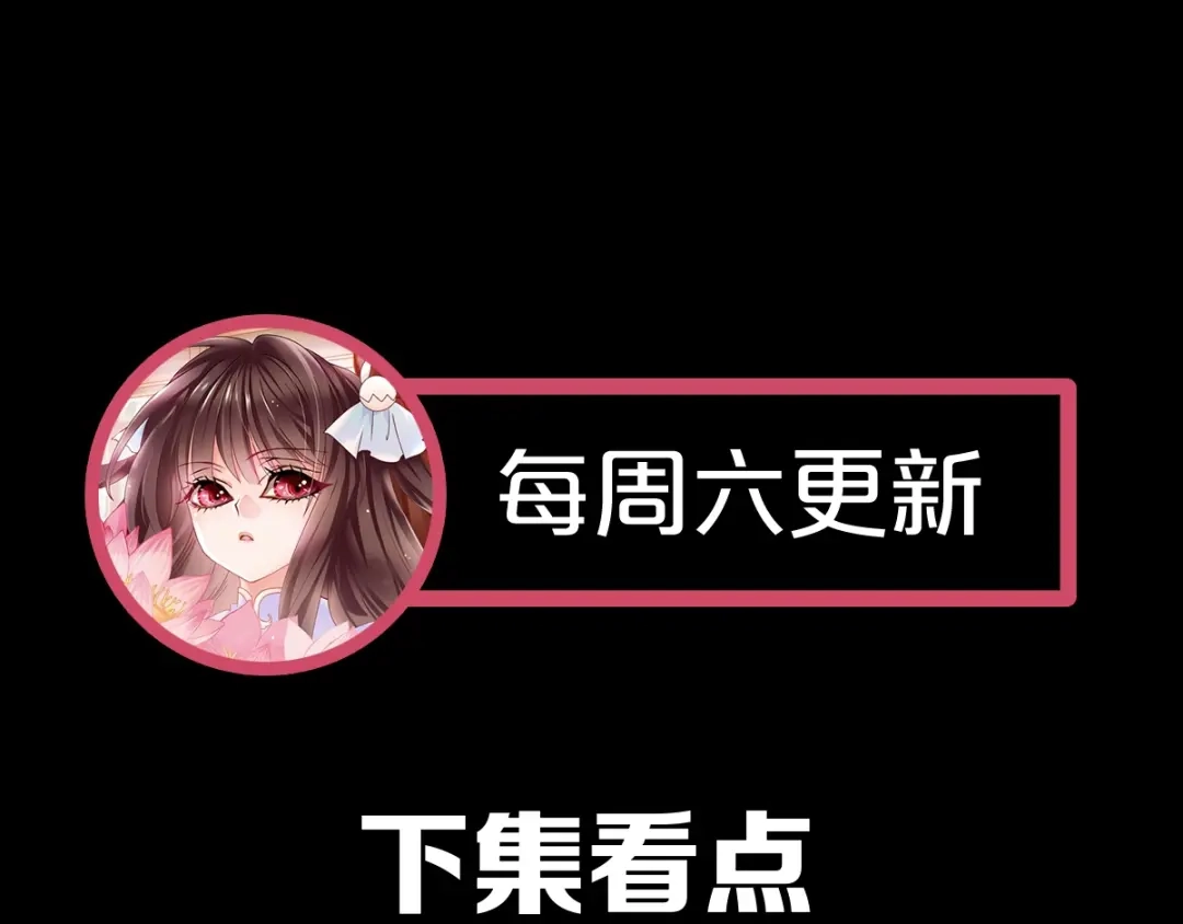 《赤色四叶草》第95话 小白鸭（4） 第99页