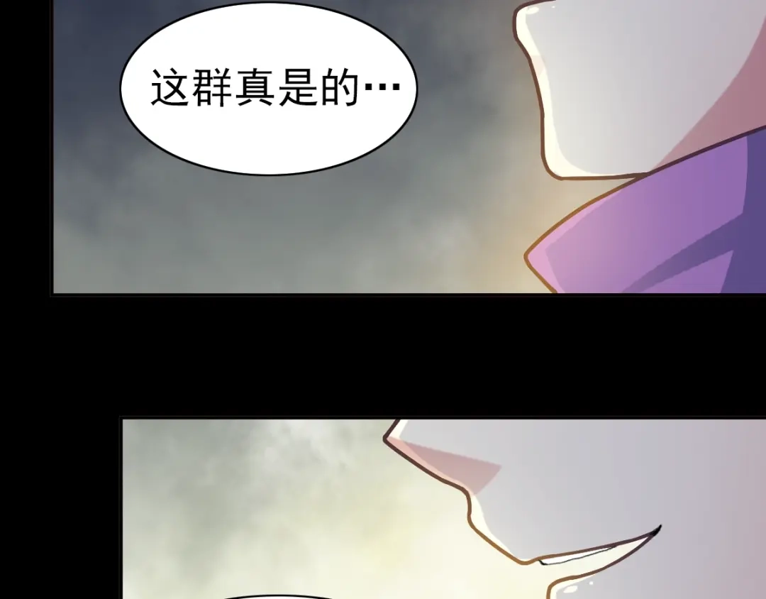 《赤色四叶草》第95话 小白鸭（4） 第89页