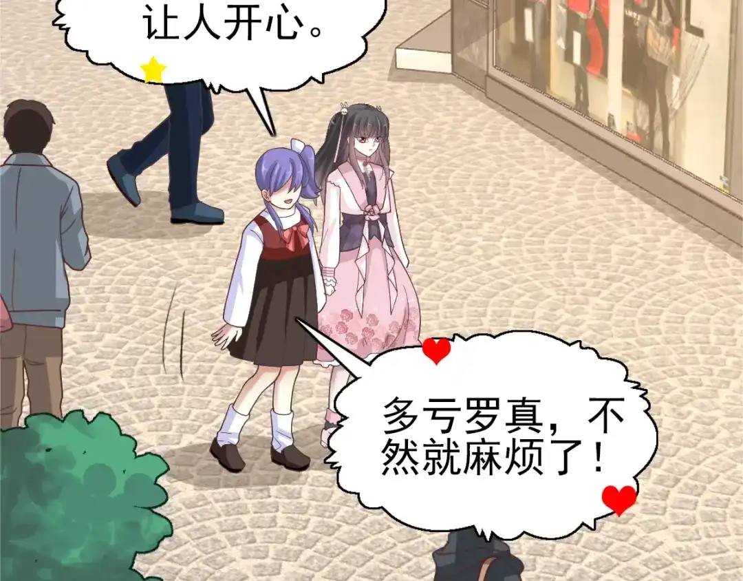 《赤色四叶草》第95话 小白鸭（4） 第56页