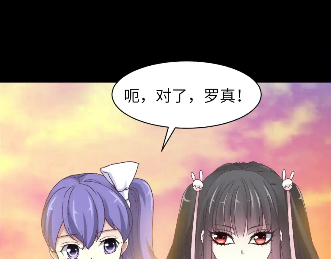 《赤色四叶草》第95话 小白鸭（4） 第58页