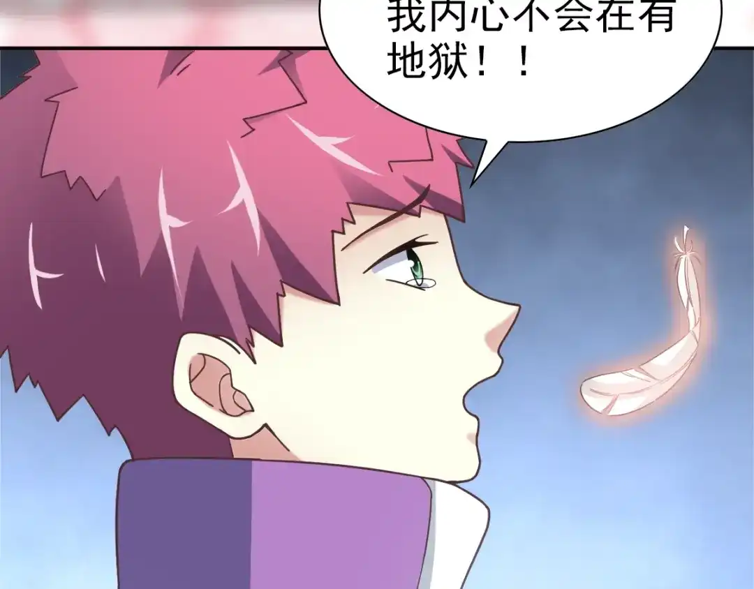 《赤色四叶草》第95话 小白鸭（4） 第50页