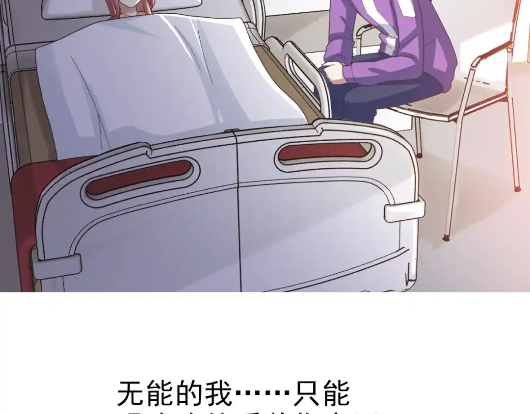 《赤色四叶草》第95话 小白鸭（4） 第19页