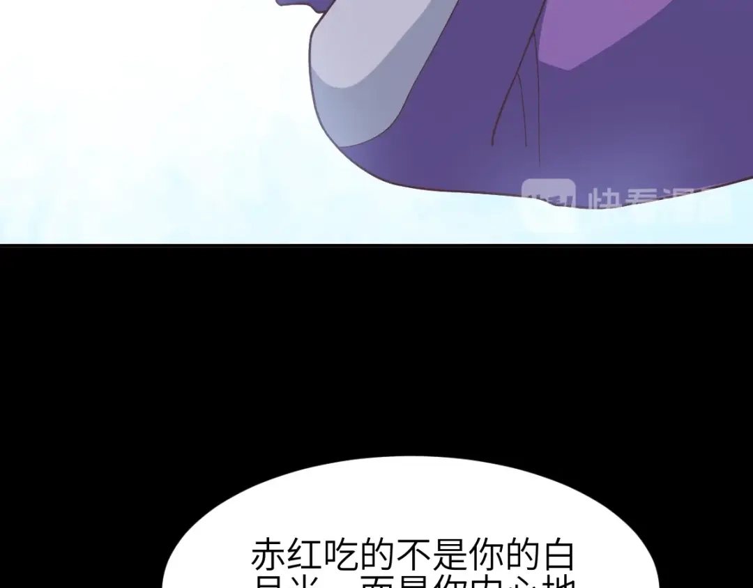 《赤色四叶草》第95话 小白鸭（4） 第32页