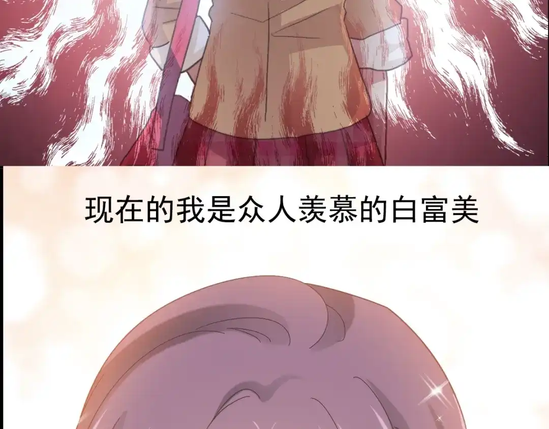 《赤色四叶草》第95话 小白鸭（4） 第102页