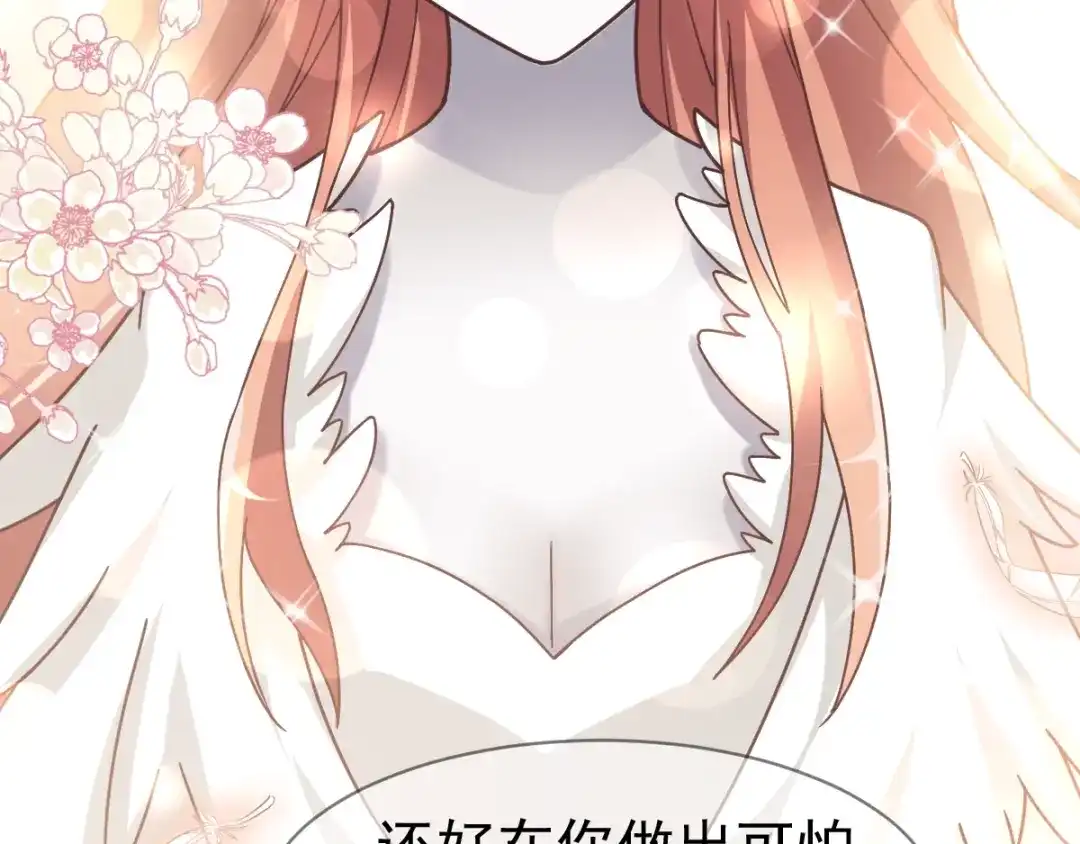 《赤色四叶草》第95话 小白鸭（4） 第44页