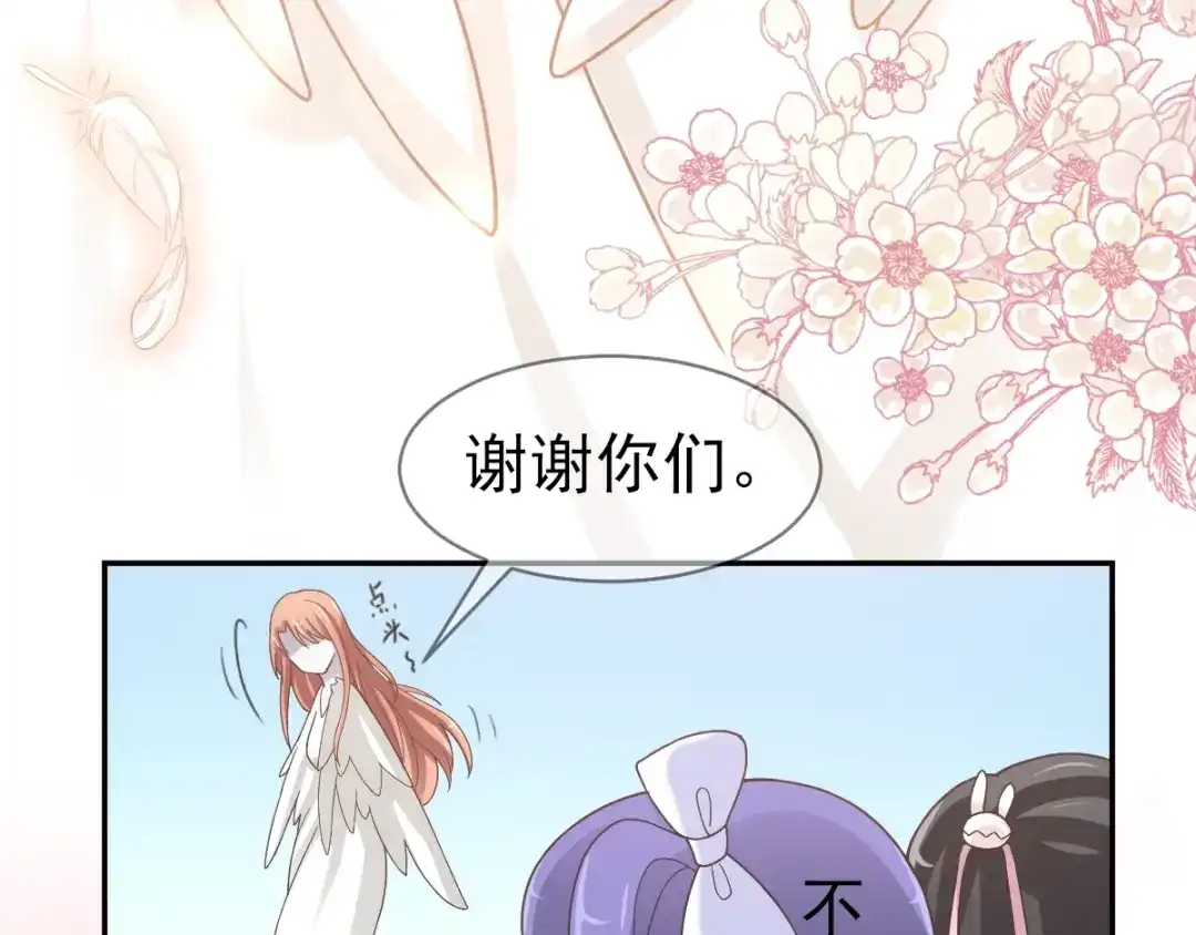 《赤色四叶草》第95话 小白鸭（4） 第46页