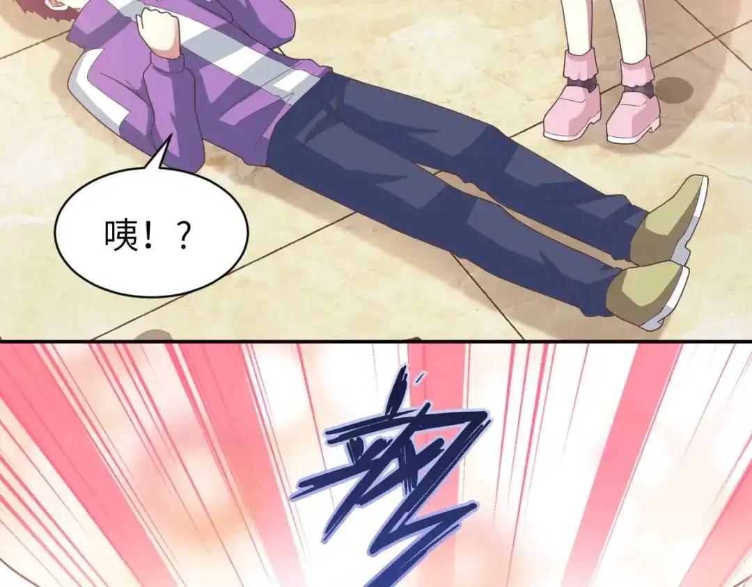《赤色四叶草》第95话 小白鸭（4） 第36页