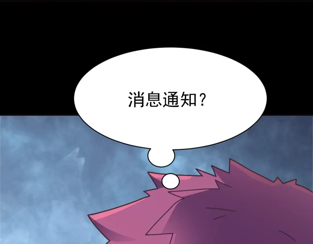 《赤色四叶草》第95话 小白鸭（4） 第82页