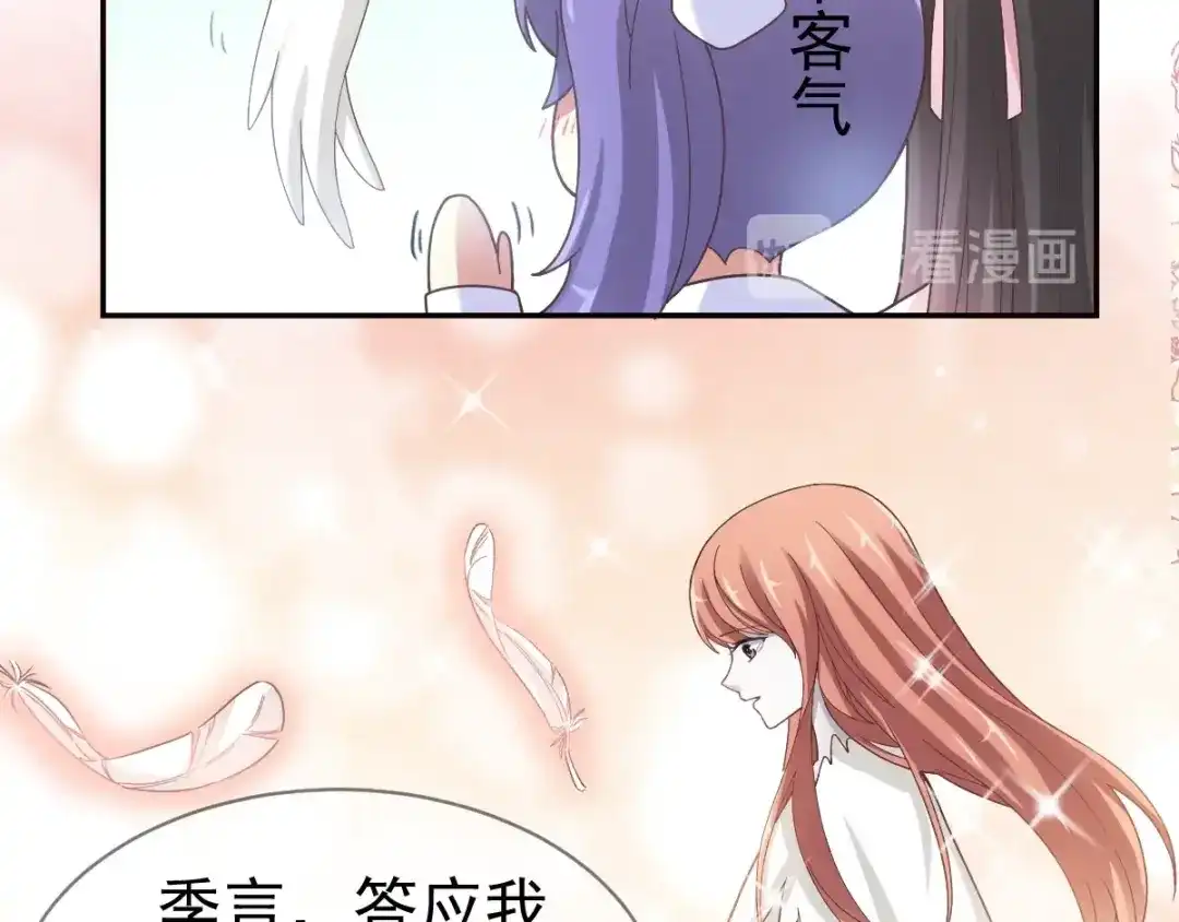 《赤色四叶草》第95话 小白鸭（4） 第47页