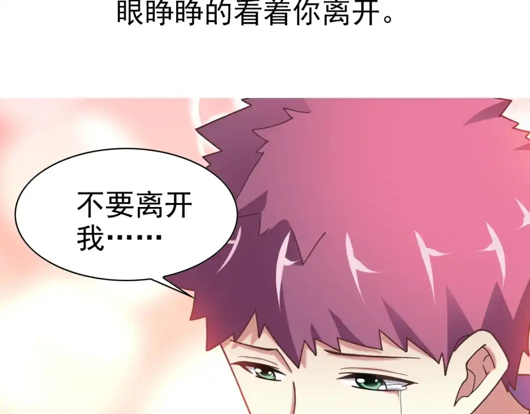 《赤色四叶草》第95话 小白鸭（4） 第20页