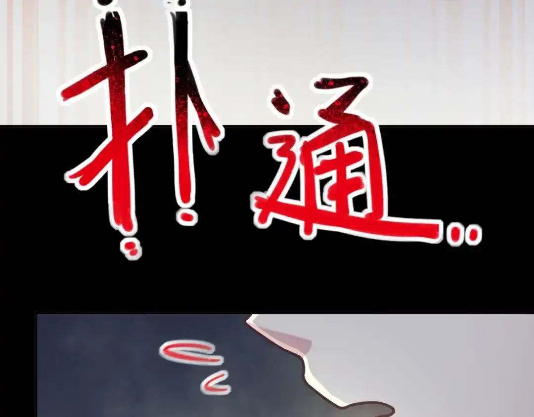《赤色四叶草》第95话 小白鸭（4） 第88页