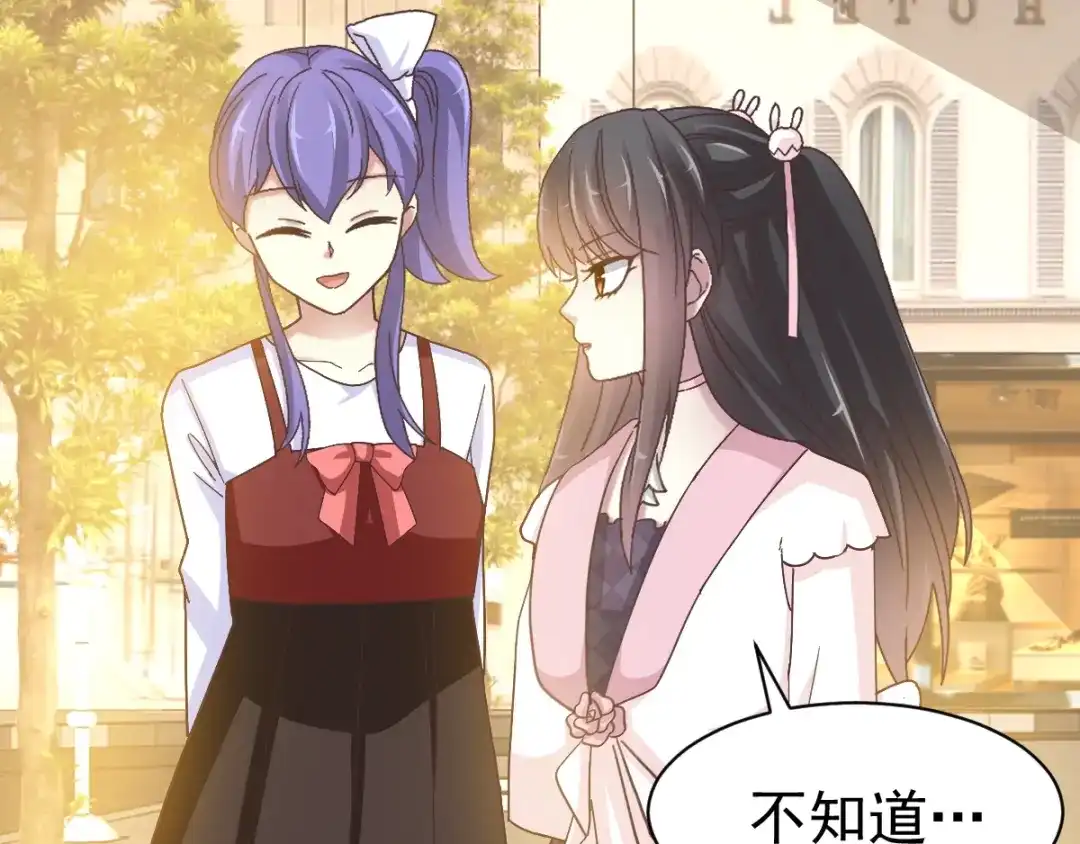 《赤色四叶草》第95话 小白鸭（4） 第67页