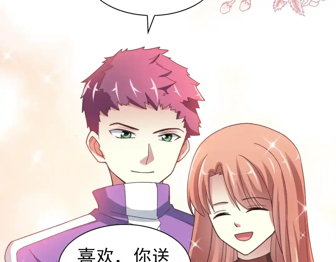 《赤色四叶草》第95话 小白鸭（4） 第13页