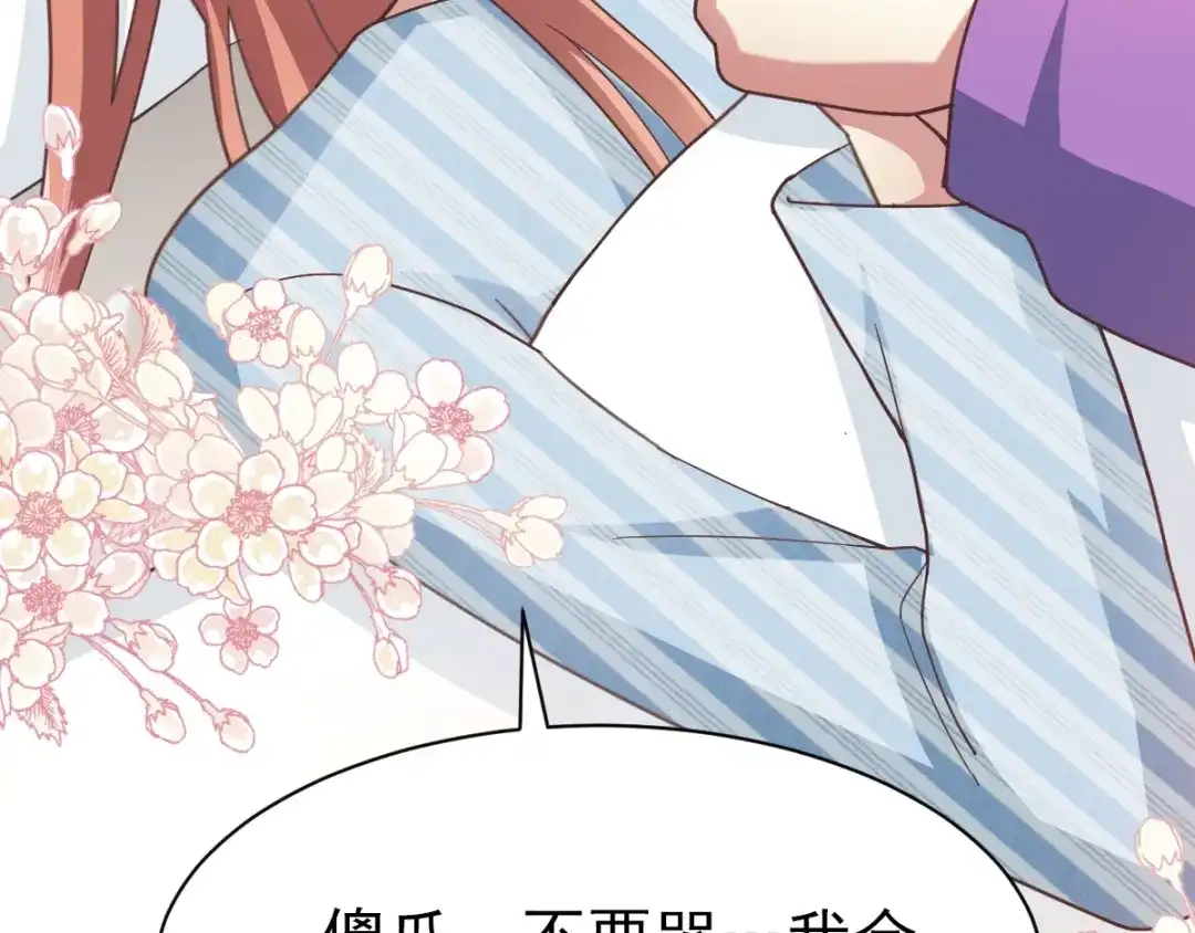 《赤色四叶草》第95话 小白鸭（4） 第22页