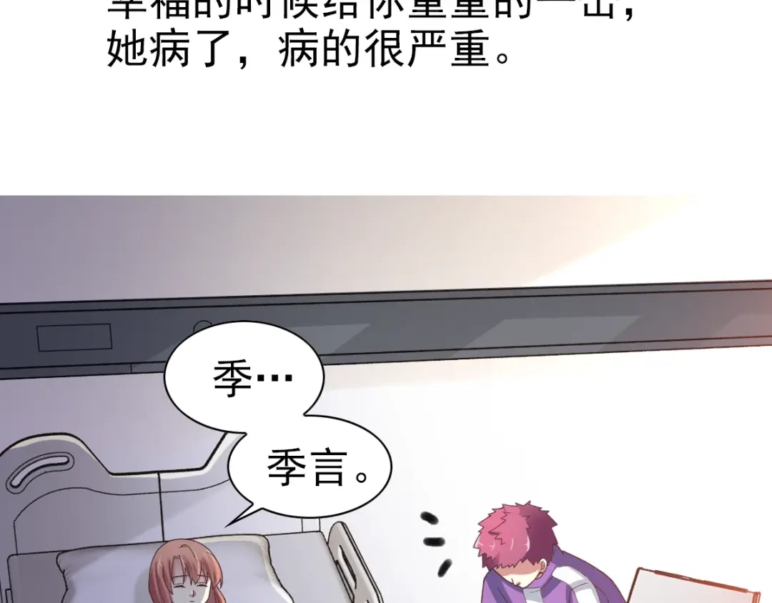 《赤色四叶草》第95话 小白鸭（4） 第18页