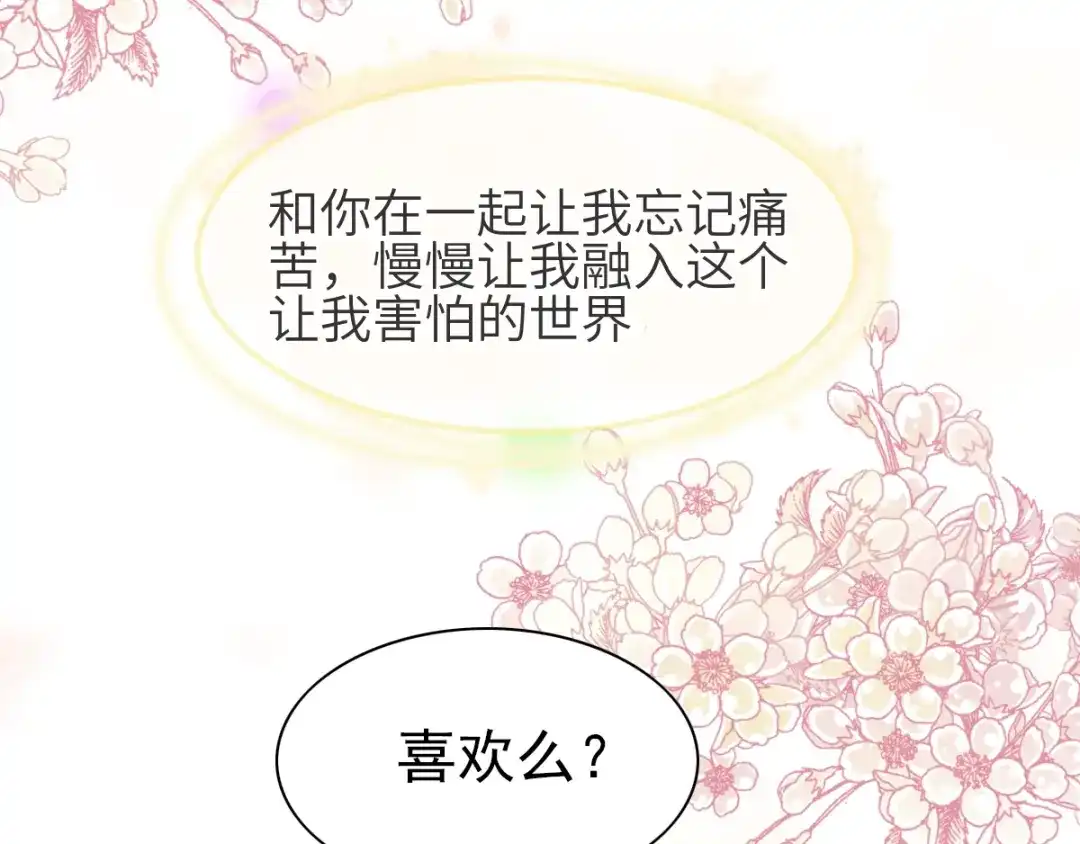 《赤色四叶草》第95话 小白鸭（4） 第12页