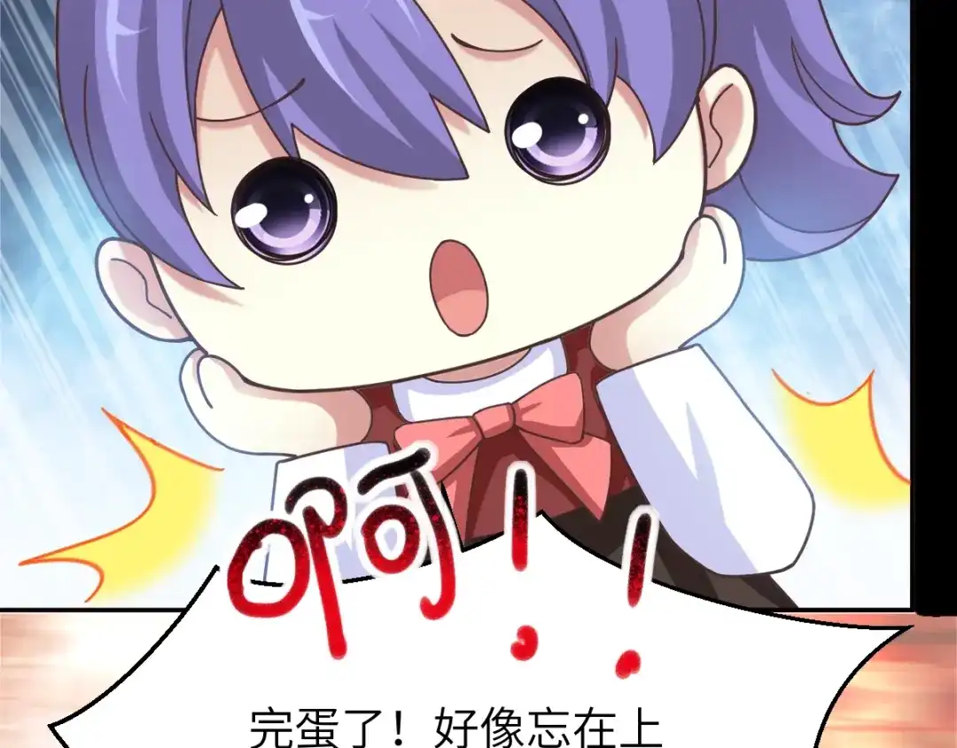 《赤色四叶草》第95话 小白鸭（4） 第72页