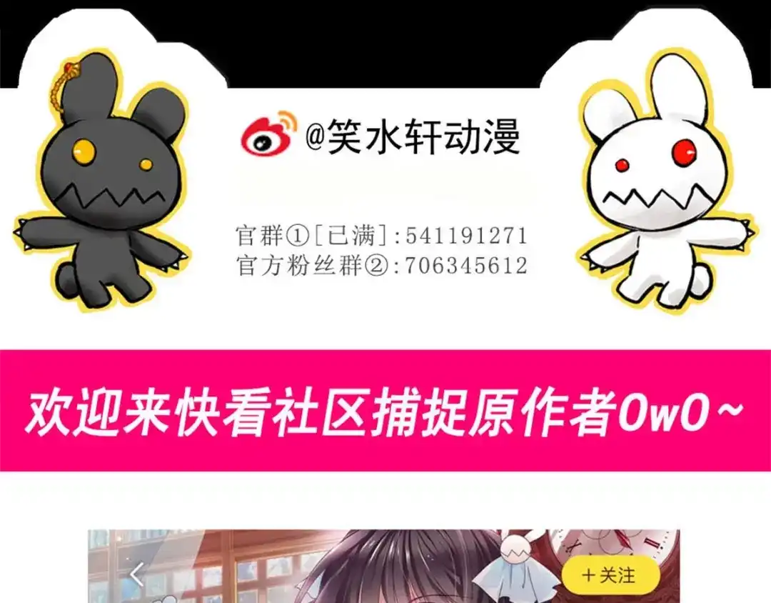 《赤色四叶草》第95话 小白鸭（4） 第95页
