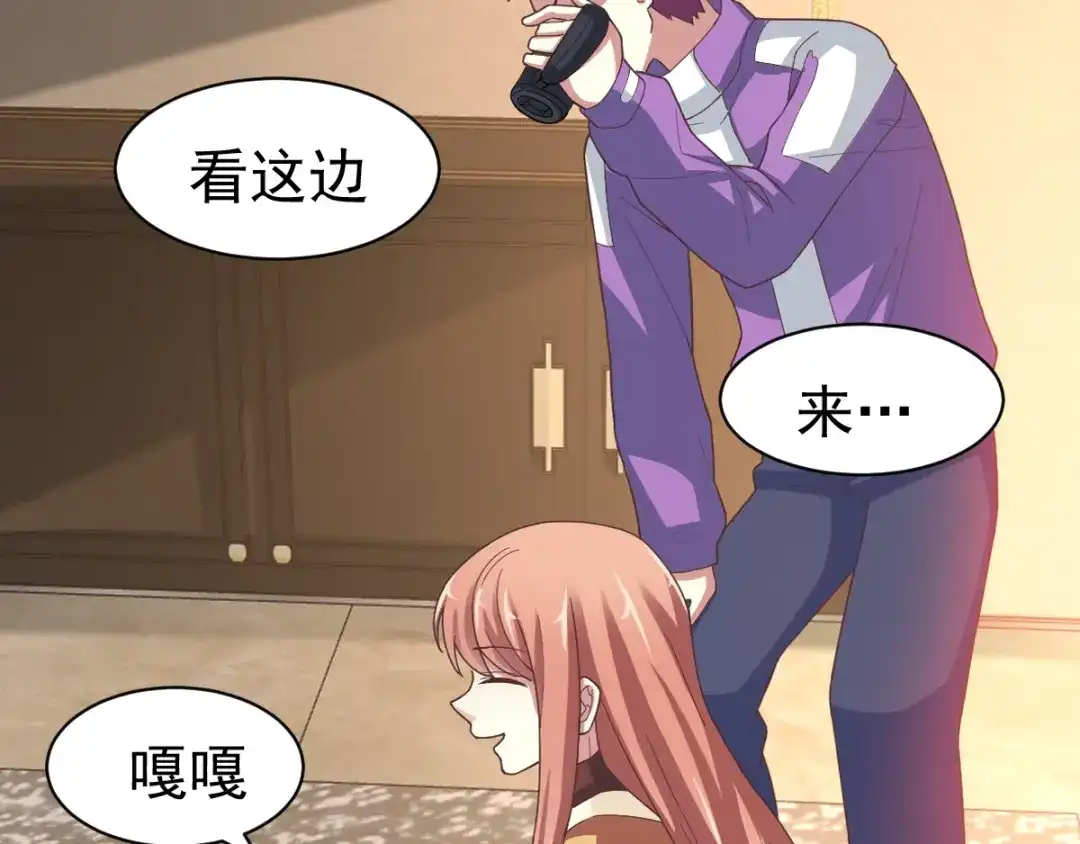 《赤色四叶草》第95话 小白鸭（4） 第16页