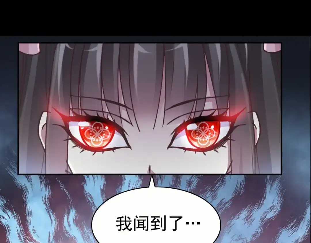 《赤色四叶草》第95话 小白鸭（4） 第100页
