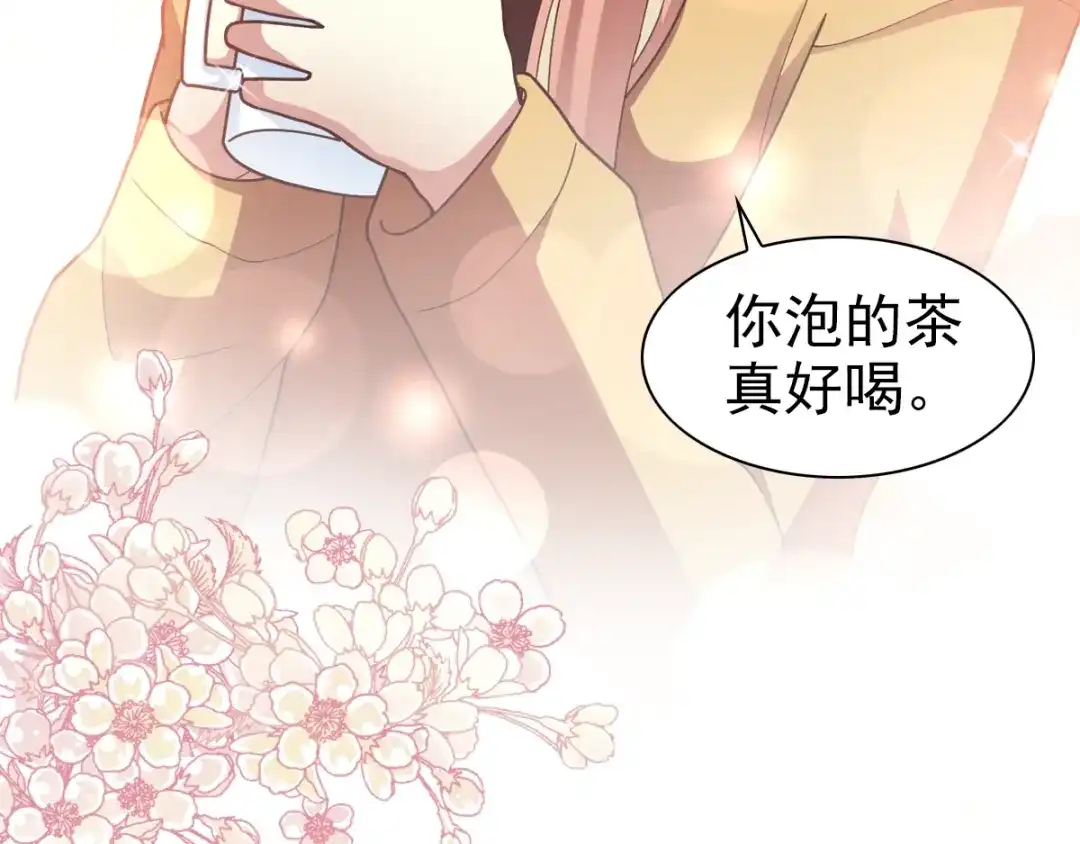 《赤色四叶草》第95话 小白鸭（4） 第11页