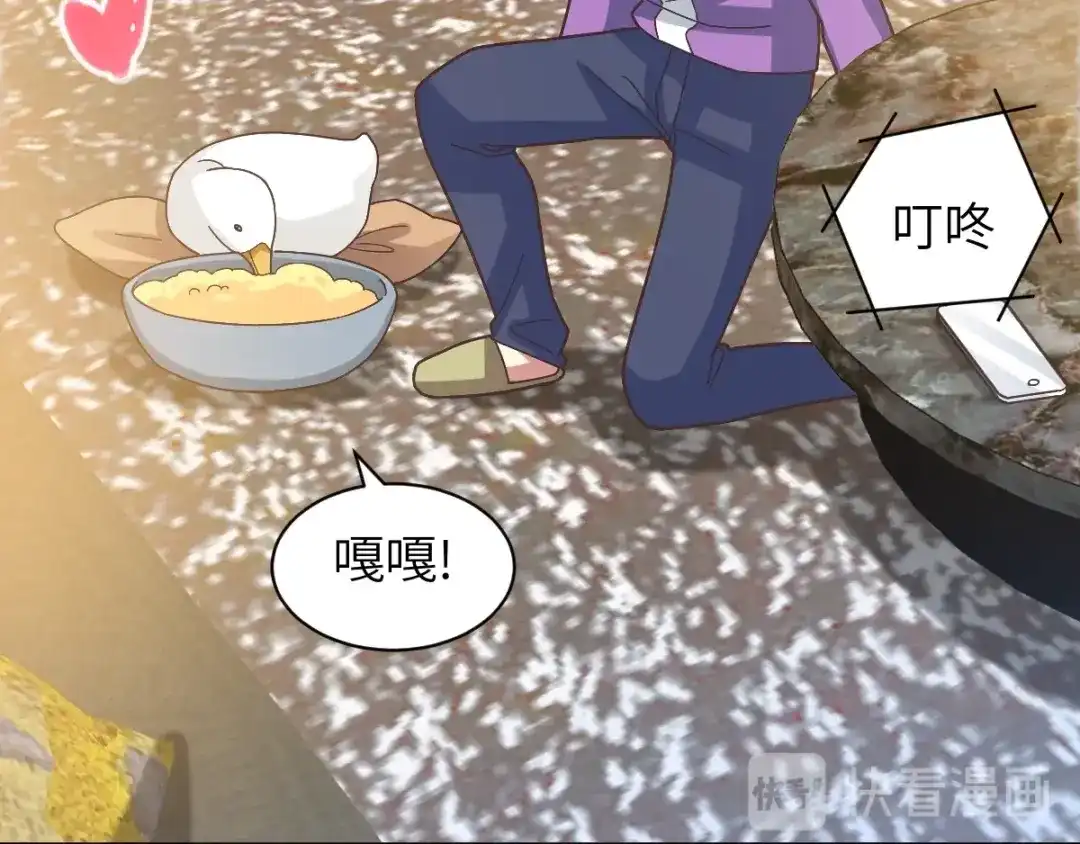 《赤色四叶草》第95话 小白鸭（4） 第81页