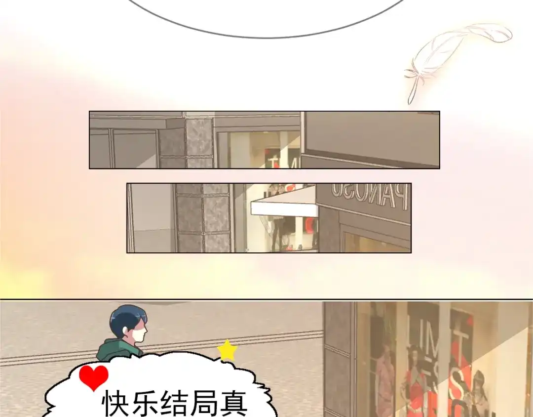 《赤色四叶草》第95话 小白鸭（4） 第55页