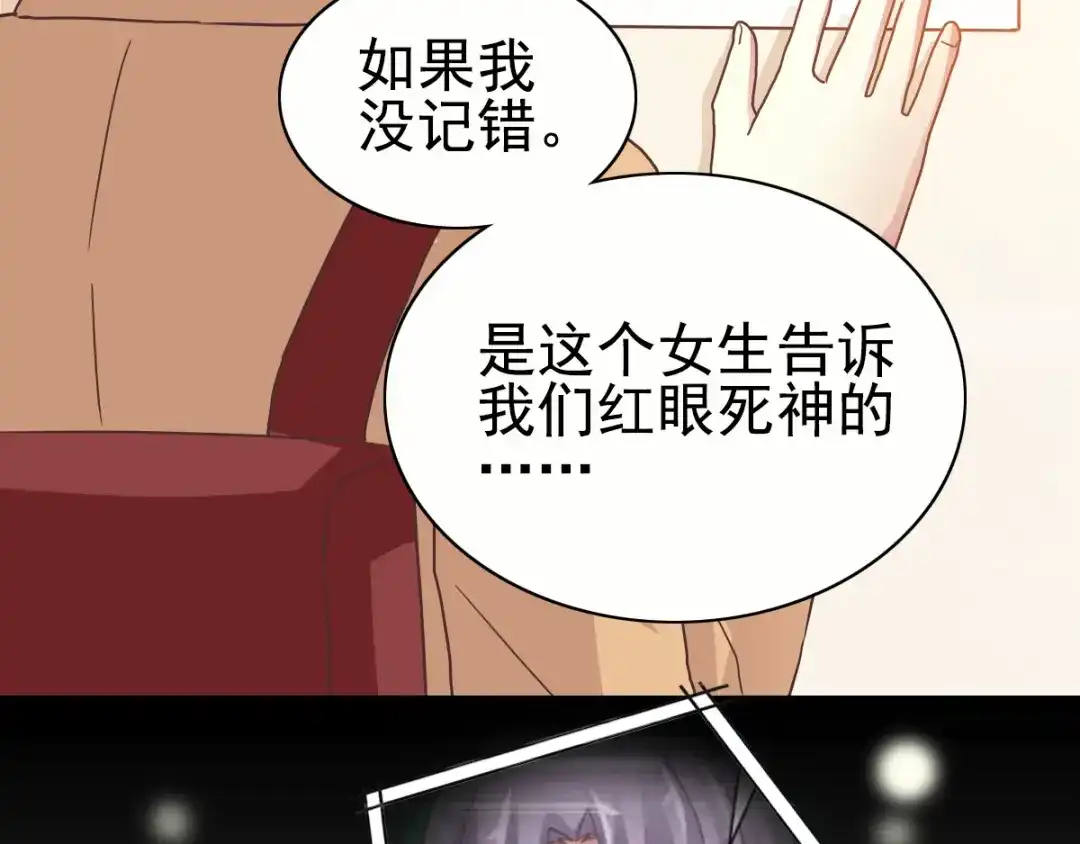 《赤色四叶草》第96话 白富美（1） 第92页