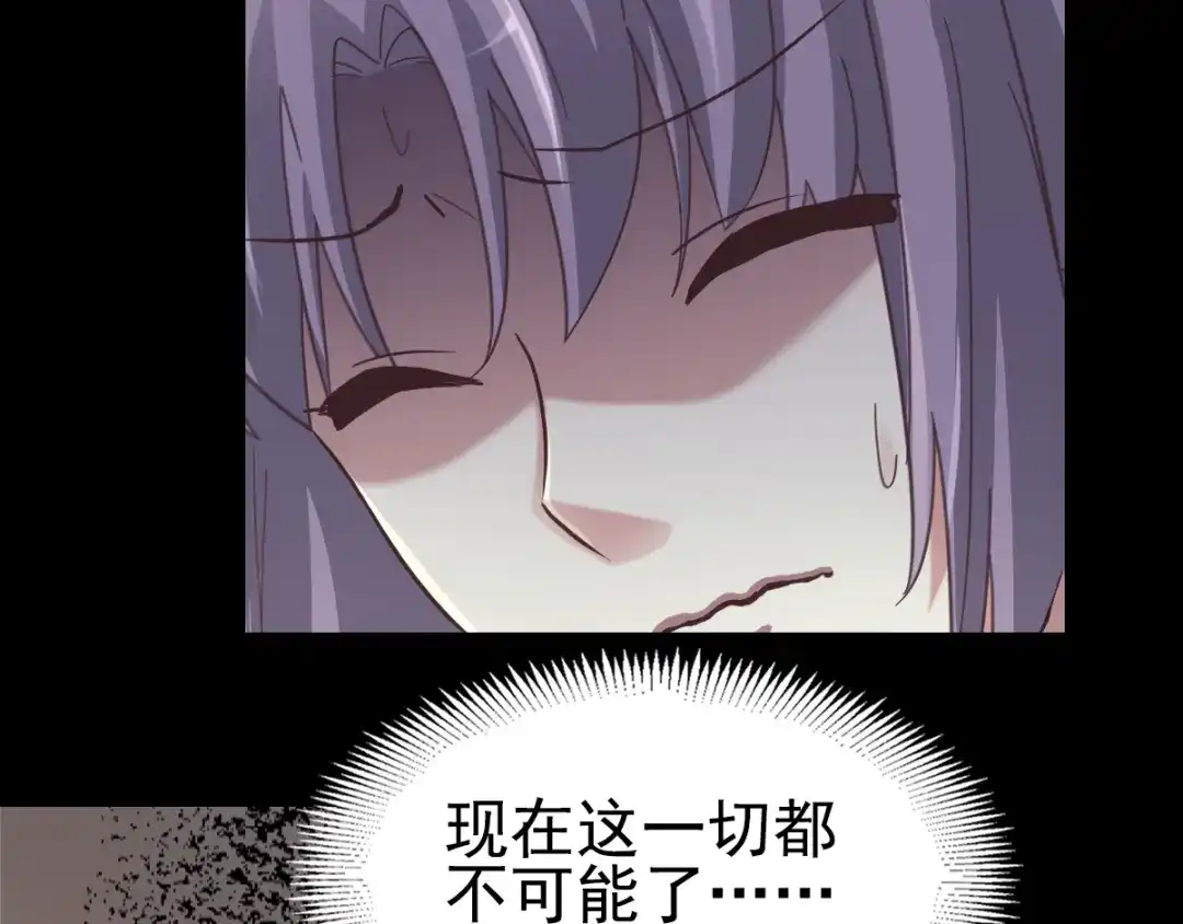 《赤色四叶草》第96话 白富美（1） 第17页