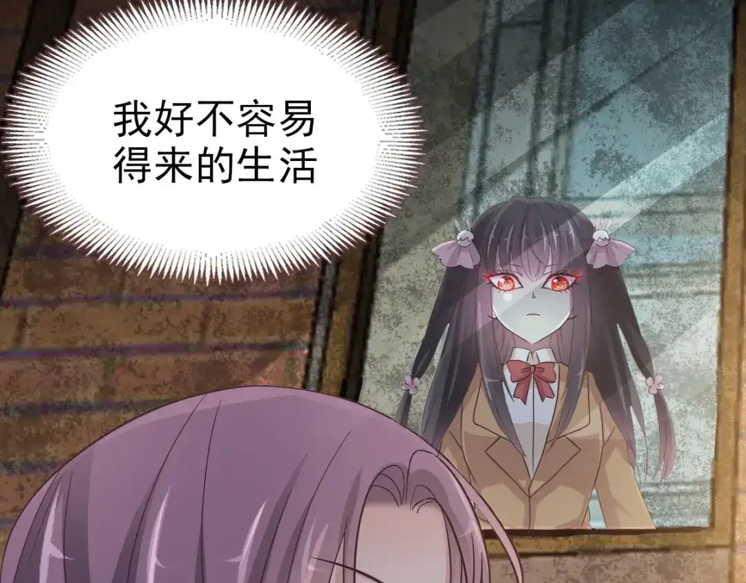 《赤色四叶草》第96话 白富美（1） 第113页